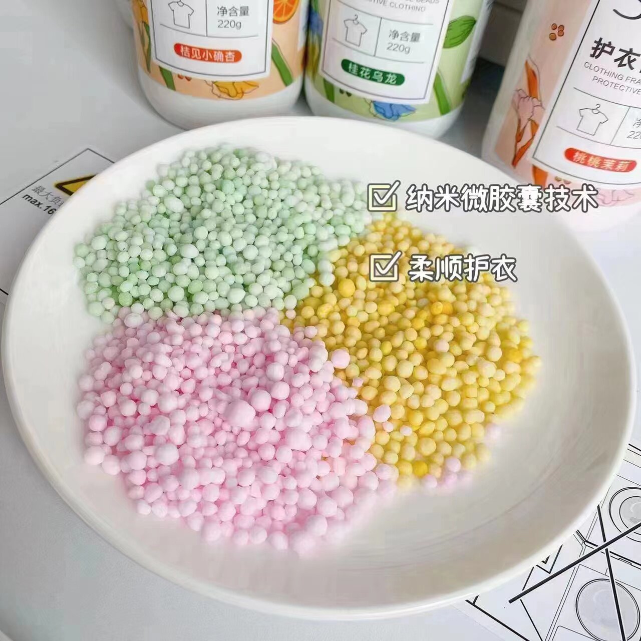 n留香珠洗衣服爆香珠家用持久留香味凝香珠颗粒护衣物除螨柔顺