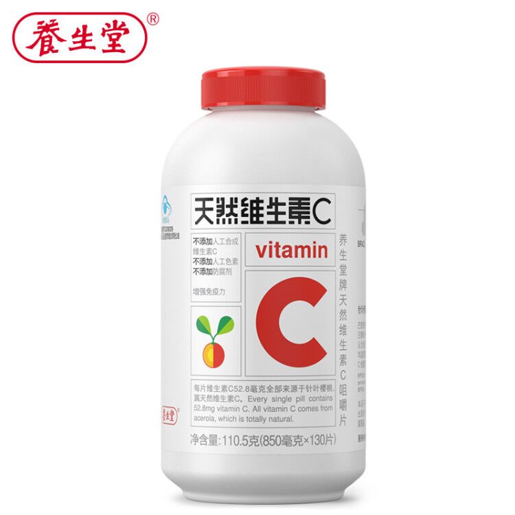 友邦大药房旗舰店【多送60粒】养生堂天然维生素C咀嚼片130片VC片正品同0