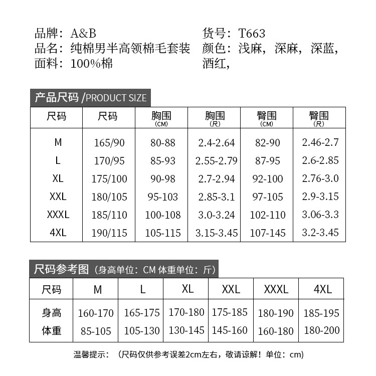 AB内衣正品秋冬全棉薄款棉毛衫中领秋衣秋裤男半高领打底内衣套装