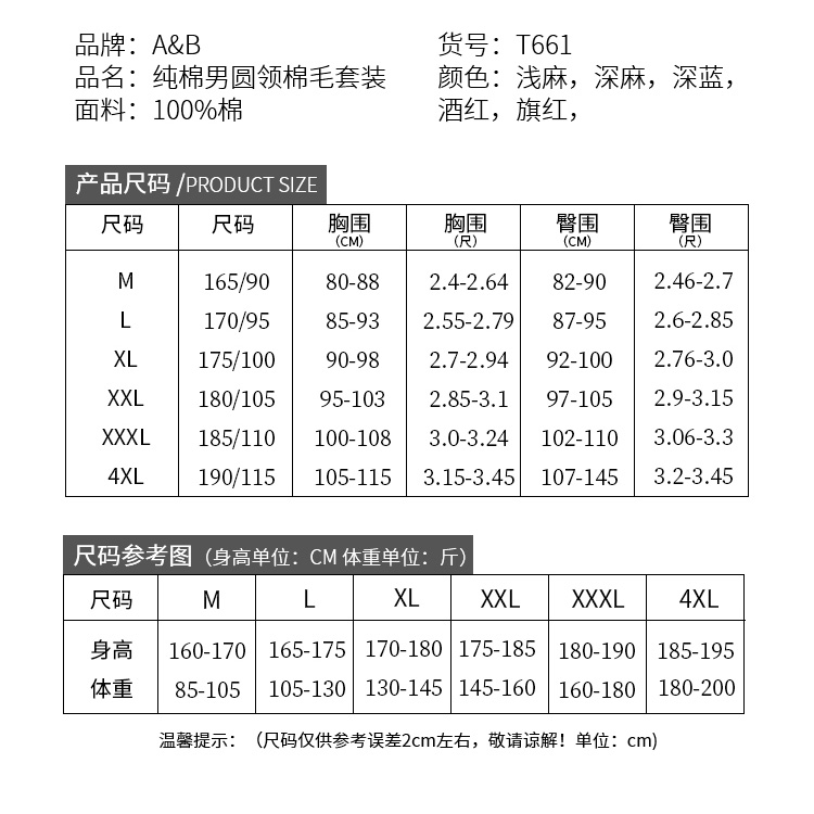 AB内衣正品秋冬全棉薄款纯色棉毛衫秋衣秋裤男圆领内衣打底套装