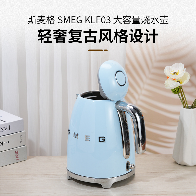 SMEG斯麦格电水壶  欧洲进口KLF03系列1.7升顺丰包邮国内直接用 - 图1