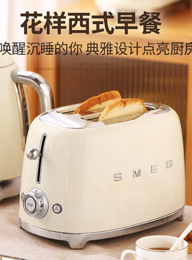 斯麦格烤面包机SMEG TSF01吐司机多士炉送304不锈钢防尘盖 CN