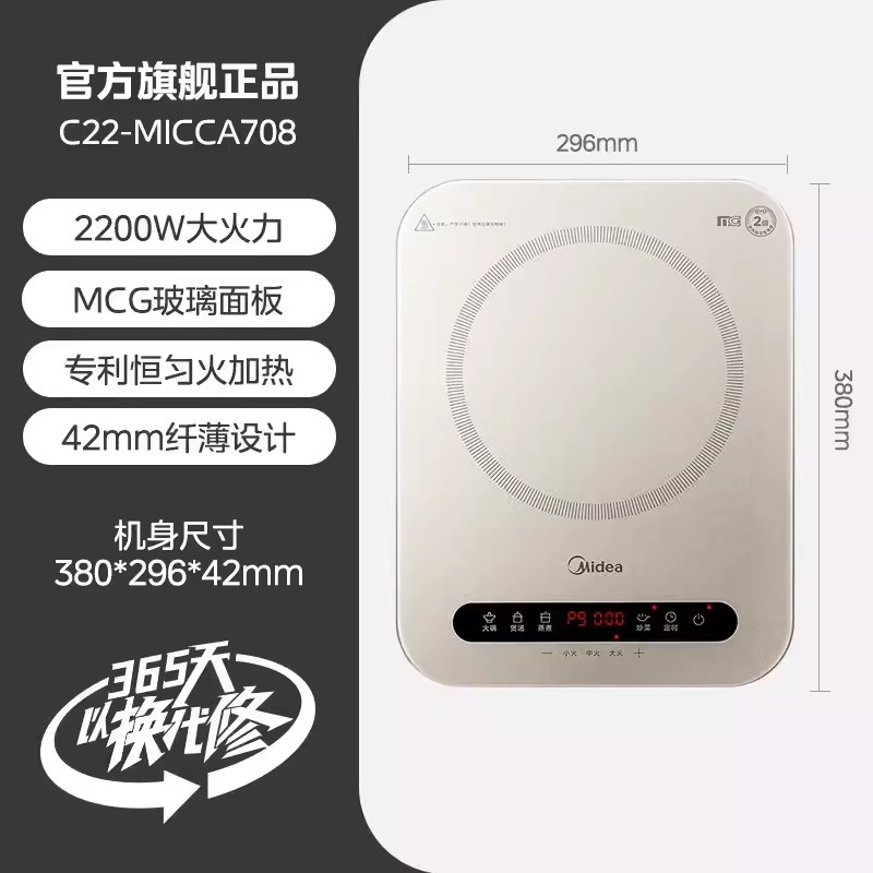 美的电磁炉家用大功率多功能火锅小型节能电池炉智能新款Micca705 - 图1