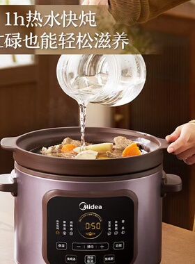 美的紫砂电炖锅煲汤锅砂锅