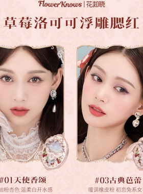 花知晓独角兽腮红哑光自然显色胭脂修容提亮肤色雪霜温和持久细腻