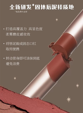 花知晓新品唇泥棒固体口红唇泥哑光棒轻薄细腻雾面持久自然不掉色