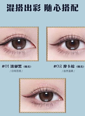 花知晓月光人鱼眼线笔防水防汗持久不晕染新手初学者极细卧蚕液