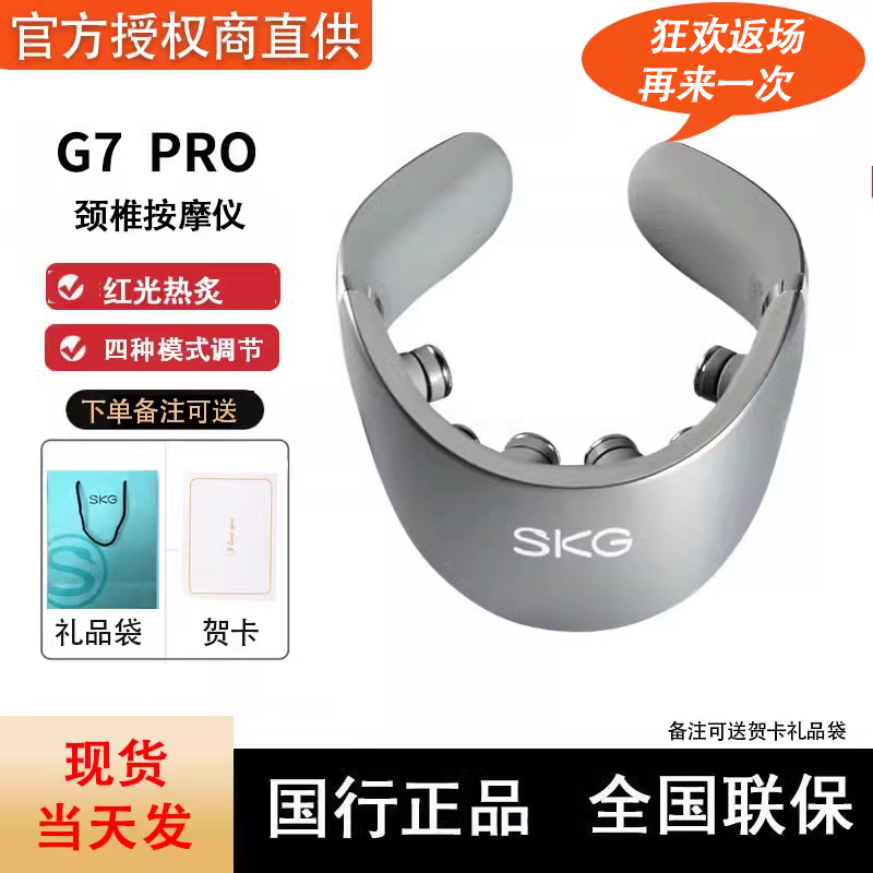 SKG颈椎按摩器G7 PRO K5 p7仿人物理推揉颈部按摩仪热灸舒缓-图2