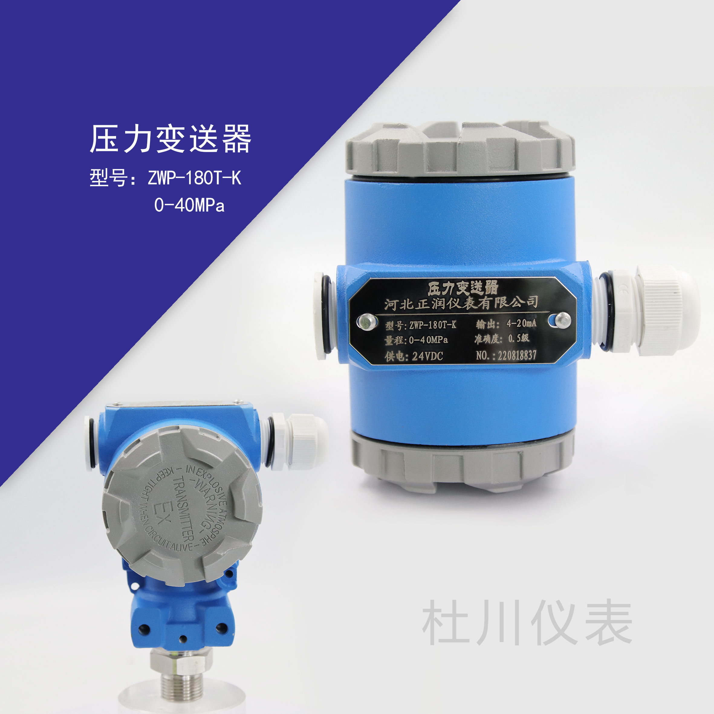 大体压力变送器传感器ZWP-180T-K 压力变送器4-20ma水压油压气压 - 图0
