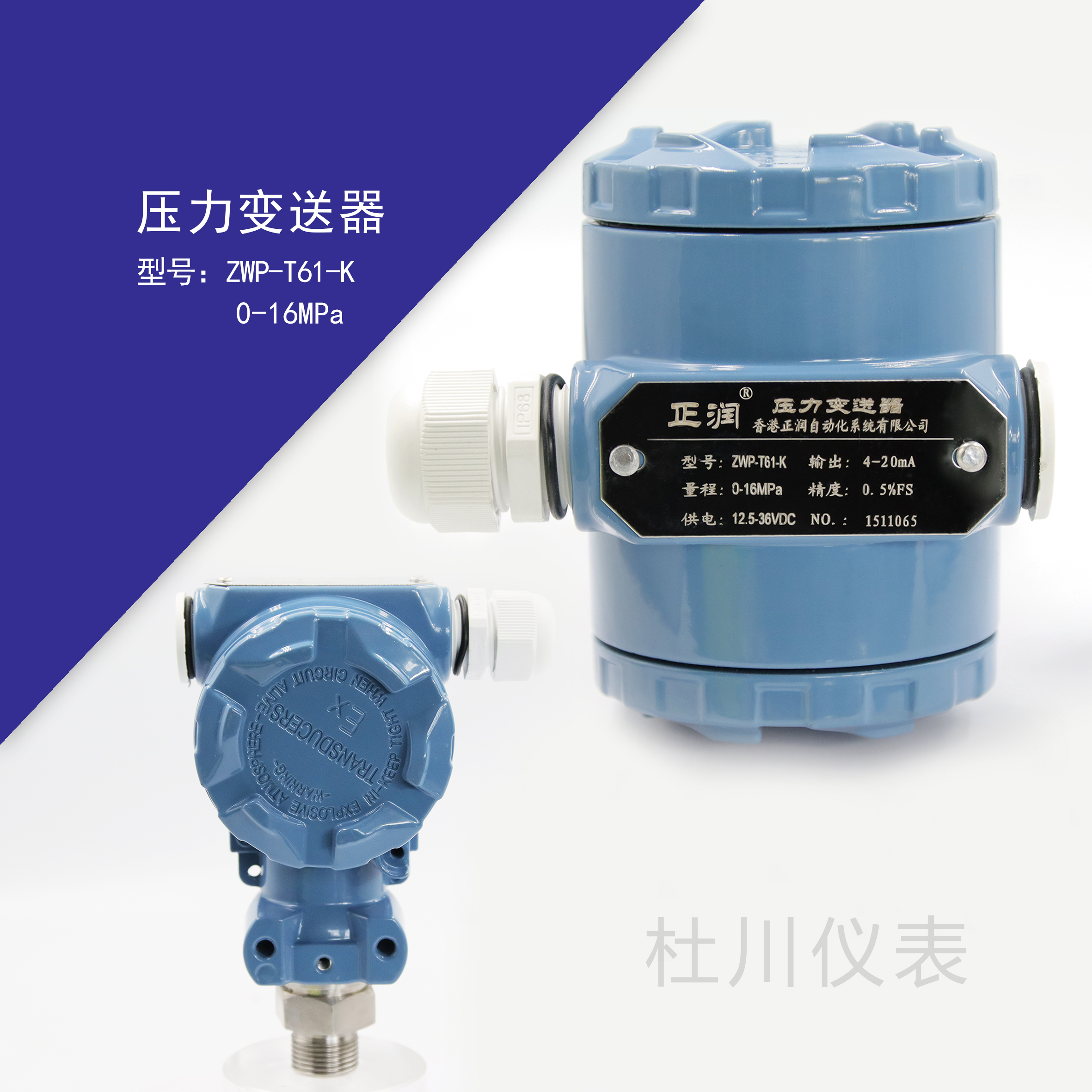 大体压力变送器传感器ZWP-180T-K 压力变送器4-20ma水压油压气压 - 图1