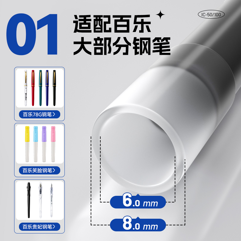 日本pilot百乐墨胆IC-50一次性非碳素墨水墨囊78g贵妃笑脸钢笔 - 图0