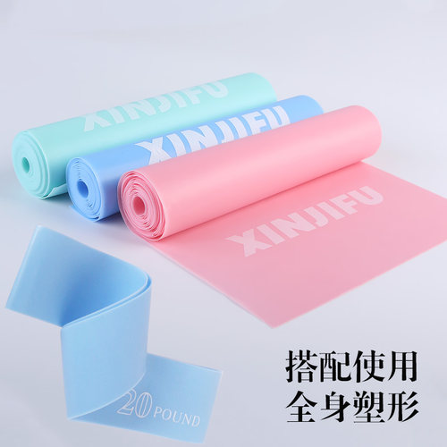 瑜伽拉力带塑形弹力带女男阻力带力量训练健身带拉伸带筋绳翘臀圈 - 图1