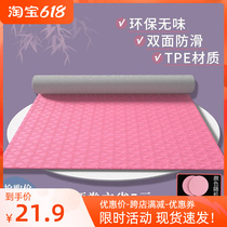 tpe yoga mat lengthened thickened widening of home female professional non-slip fitness beginners special dance floor mat
