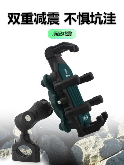 Folding screen mobile phone riding stand motorcycle electric vehicle