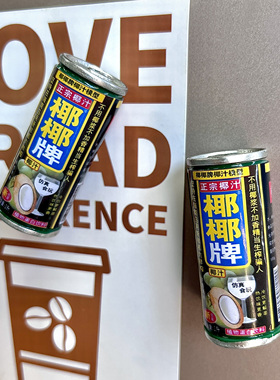 海南海口文创椰汁瓶冰箱贴高颜值趣味创意三亚旅游特色纪念品礼物