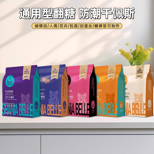 仙妮贝尔蛋糕装饰原料可食用干佩斯翻糖膏糖牌蝴蝶结字牌造型包邮 - 图0