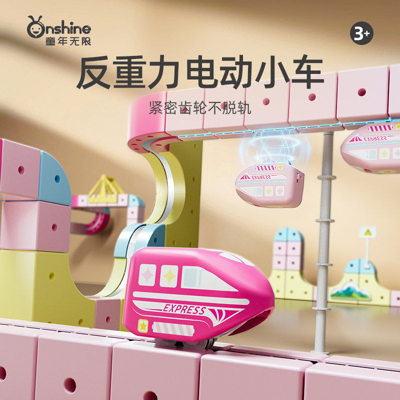 Electric magnetic rail car magnetic building blocks cake decoration