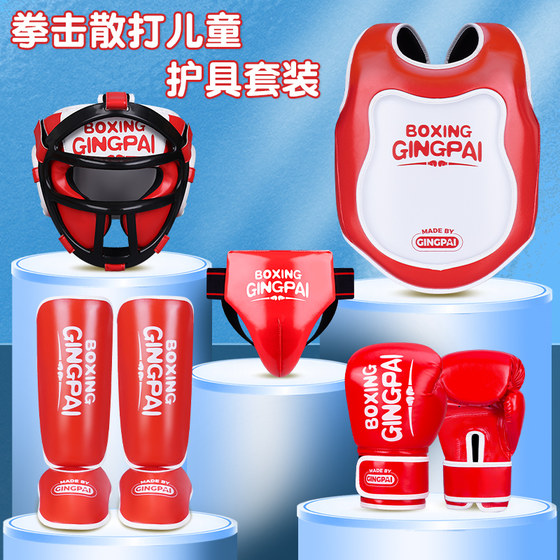 Jingpai-Children's Fighting Protective Gear Five-Year Warranty
