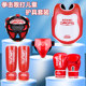 Jingpai-Children's Fighting Protective Gear Five-Year Warranty
