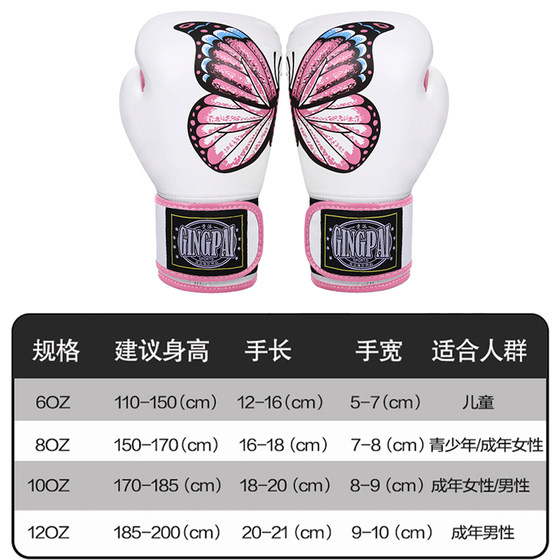 Jingpai-Professional Boxing Gloves-Coach Recommendation