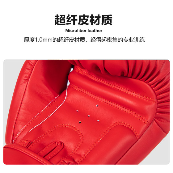 Jingpai-Professional Microfiber Leather Boxing Gloves
