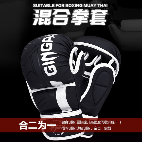 Half-finger boxing gloves for women fighting Muay Thai men's UFC children's training adult sandbag professional gloves MMA boxing gloves