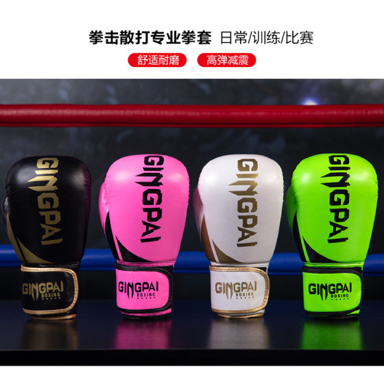 Jingpai boxing gloves for adults, children, and men's training