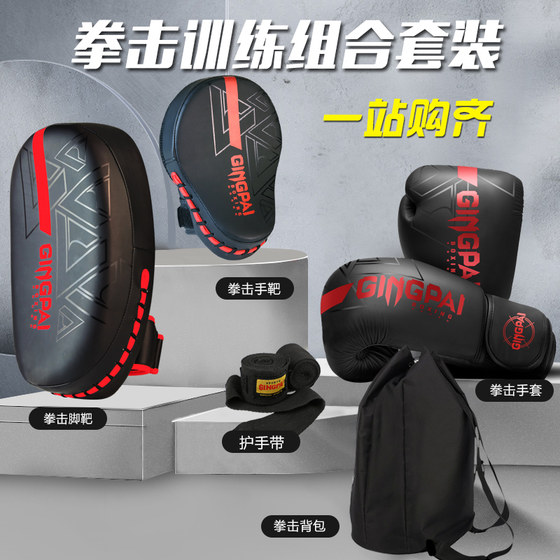 Sanda boxing gloves, hand and foot targets