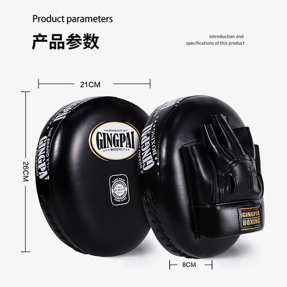 Jingpai-Professional boxing air hand target-super fiber leather
