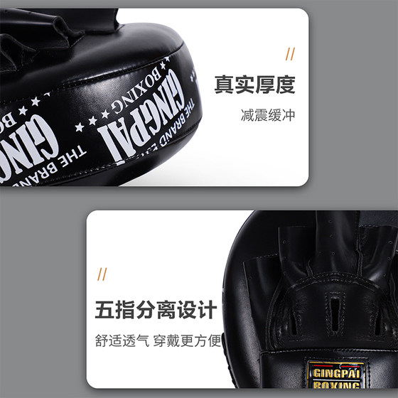 Jingpai-Professional boxing air hand target-super fiber leather