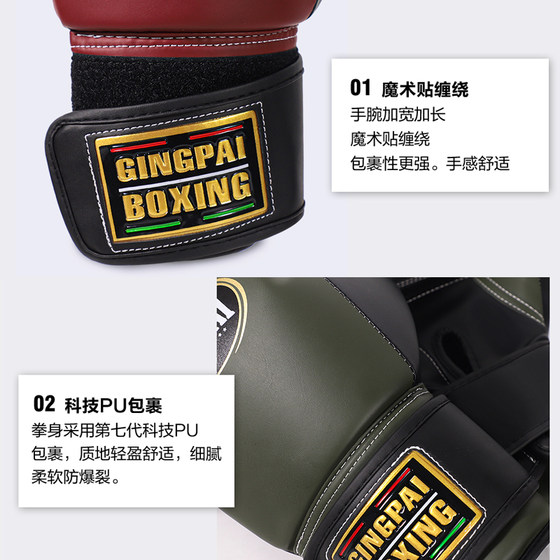Jingpai-Professional Boxing Gloves-Coach Recommendation