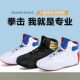 Jingpai children's boxing shoes Sanda fighting training shoes