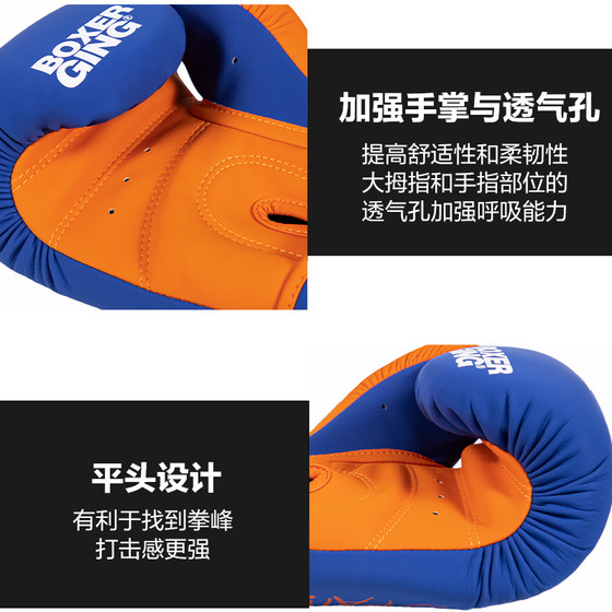 Jingpai professional boxing gloves actual combat competition