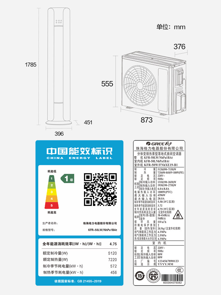 格力立式冷暖两用2匹变频柜机 格力佛山专卖空调