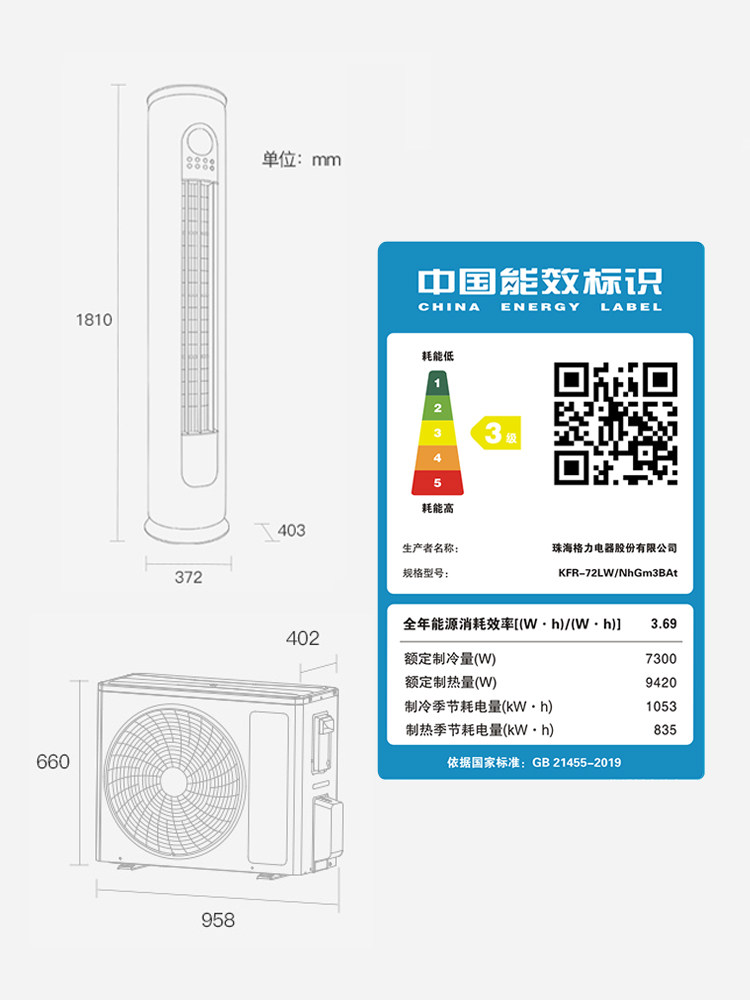 格力立式官方冷暖两用3匹x空调 格力佛山专卖空调