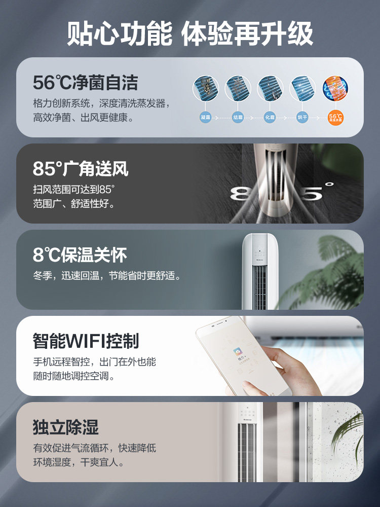 格力立式官方冷暖两用3匹x空调 格力佛山专卖空调