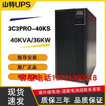Mountain special 3C3PRO40KS online type UPS uninterrupted power supply 40KVA 36KW three-in-three-out high frequency machine