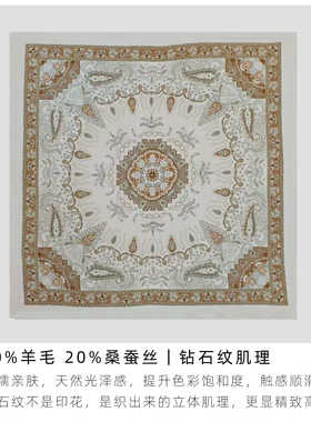 2026春秋新款丝毛真丝印花围巾