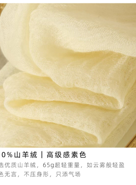 羊绒披肩素雅围巾春夏季薄款