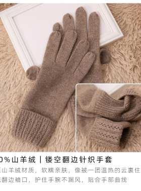 羊绒手套纯色镂空分指手套
