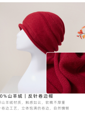 羊绒帽子保暖亲肤护耳针织