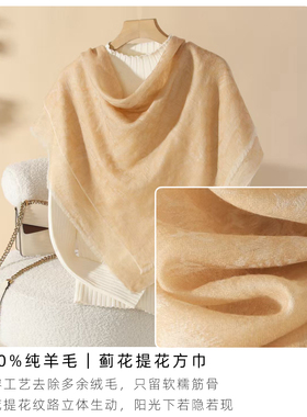 水溶羊毛披肩围巾新款提花丝巾