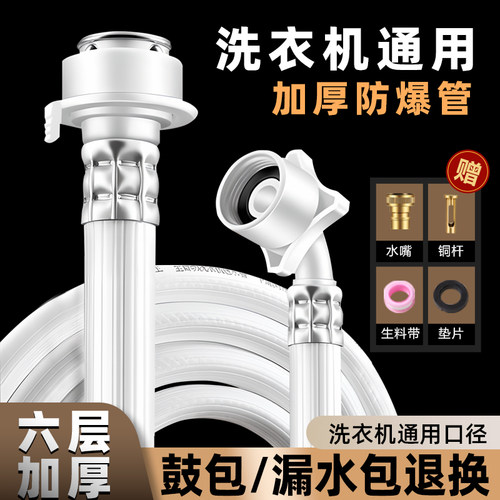 全自动洗衣机进水管加长通用软管对接头地热冷暖气延长洗衣机水管 - 图0