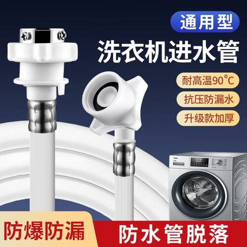 全自动洗衣机进水管加长通用软管对接头地热冷暖气延长洗衣机水管 - 图3