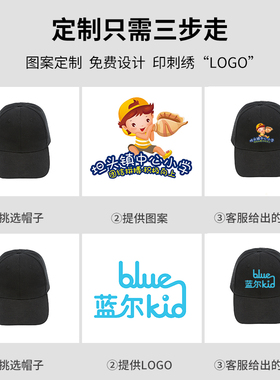 遮阳印字儿童通用休闲帽