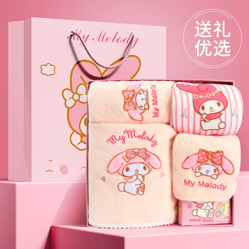 美乐蒂礼盒送女朋友节日喜庆给闺蜜的浴巾套装女生结婚伴手礼盒