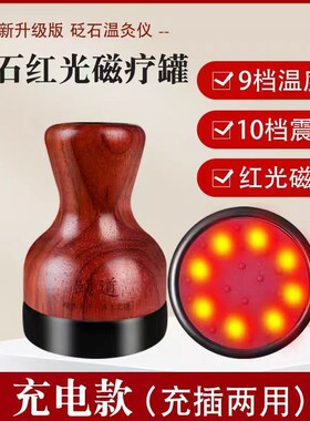 砭石温灸仪中电热医刮痧推背仪器磁疗扶通家用阳罐正品按摩器揉腹