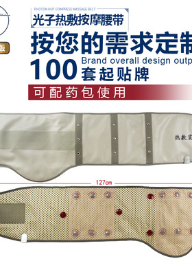 光子理疗震动按摩热敷ems腰带远红外发热带暖胃宫暖腰大姨妈懒人