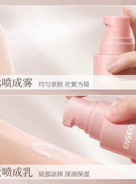ENSEO果酸香氛身体乳喷雾(甜梦玫瑰)200g补水保湿滋润嫩身体乳