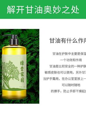 同仁堂维e橄榄护肤甘油纯正品保湿防裂润肤油补水擦脸甘油护手霜